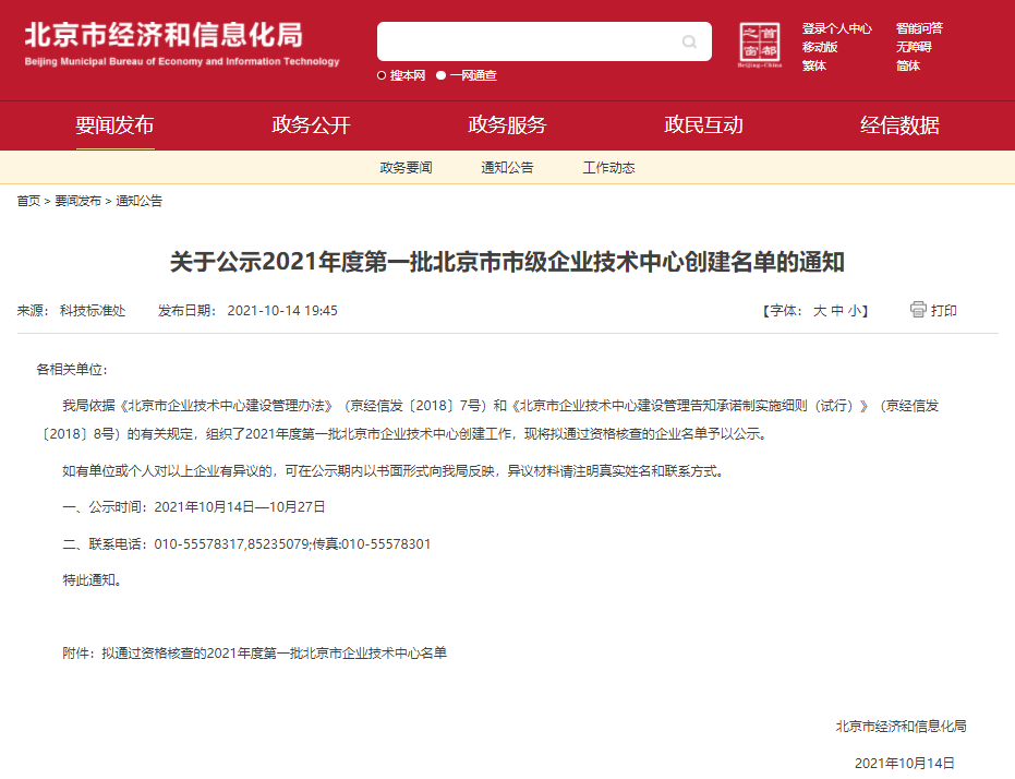 1635819910145764.png 企業微信截圖_16357509202537.png