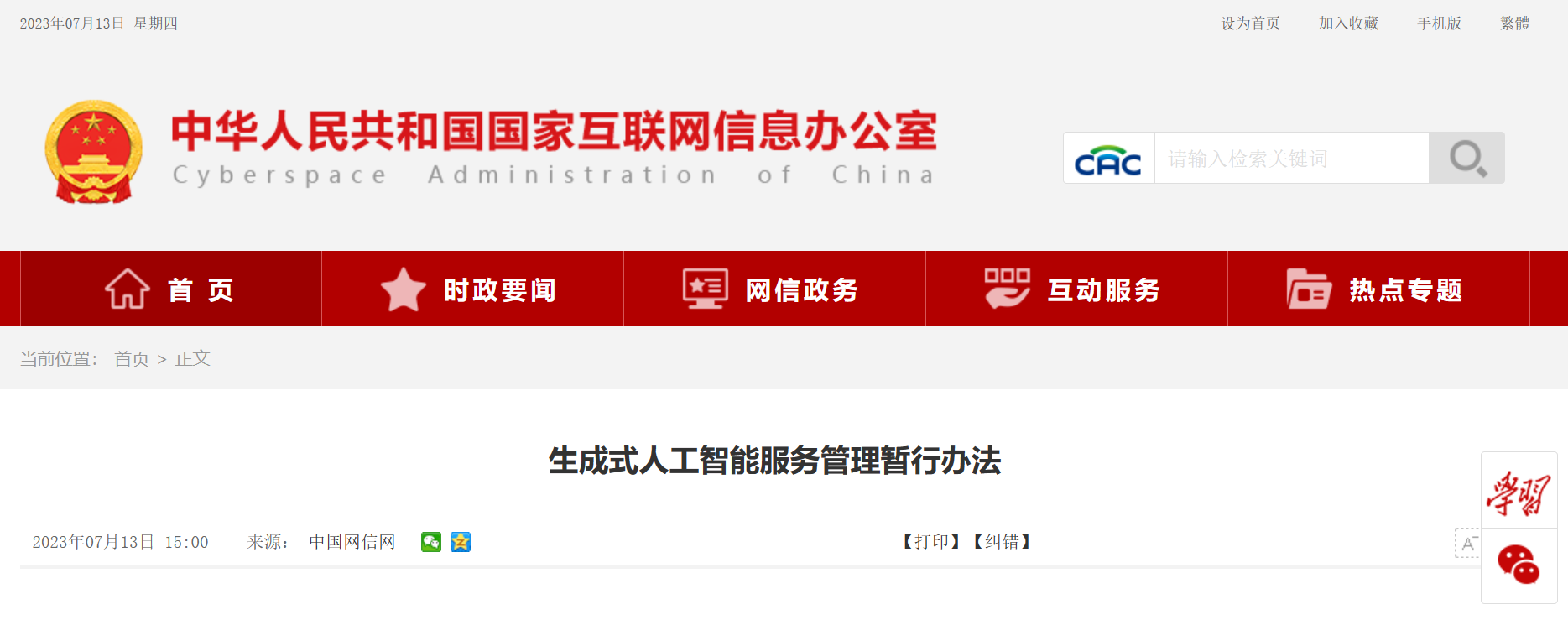 1689238532393935.png 企業微信截圖_16892377001719.png