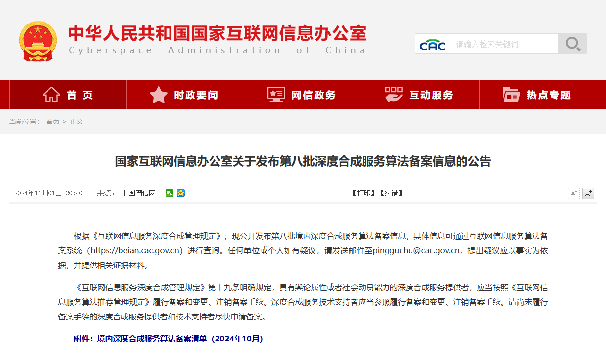 1730803163760824.png 企業(yè)微信截圖_17307181022358.png